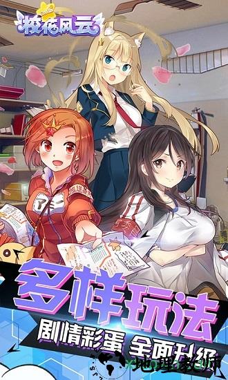 校花风云商城版 v1.1 安卓版 1