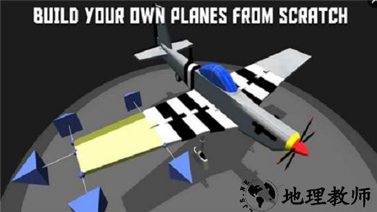 简易飞机游戏中文版 v1.7.0.6 安卓版 0