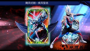 变身奥特曼游戏 v3.0.3 安卓版 0