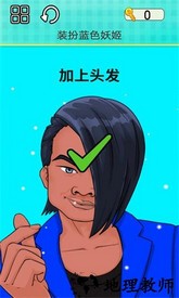 我是整理大师游戏 v3.0 安卓版 0