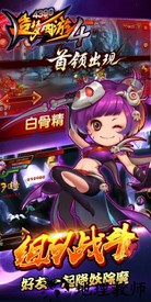 造梦西游4oppo版 v2.1.7 安卓版 2