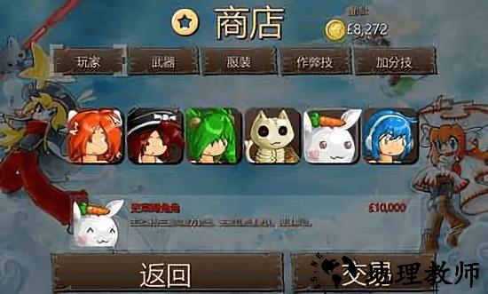 弹幕天堂2中文版 v1.0.0 最新版 1