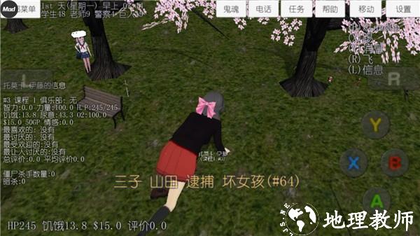 校园女生模拟器十八汉化版 v1.0 安卓最新版 3