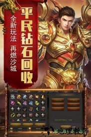 烈焰荣光华为版 v3.0.60 安卓版 1
