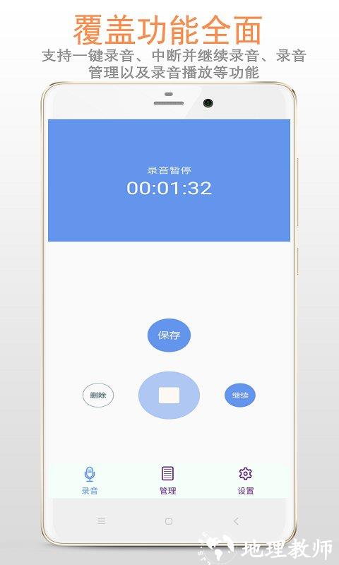精品录音机app最新版(录音机) v5.6.3 安卓手机版 0