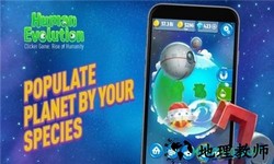 人类进化史游戏中文版 v1.5.9 安卓版 2