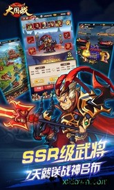 大国战果盘版 v1.0.0 安卓版 3