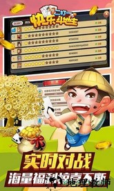 快乐斗地主二打一官方版 v63.2.0.1 安卓版 1