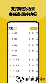 鱼游盒点击器最新版 v7.9.20 安卓版 1
