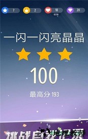 白块钢琴师游戏 v1.0 安卓版 0