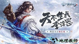 雪中悍刀行腾讯游戏 v3.30 安卓版 3