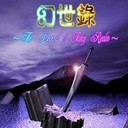 幻世录九游版