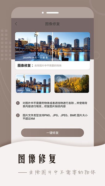 智能老照片修复永楚app v1.4.12.914 安卓版 2