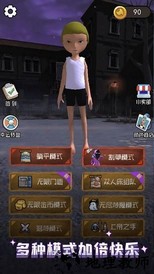 魔鬼宿舍最新版 v2.0.1 安卓版 0