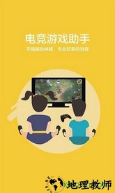 新游手柄助手 v1.2.1 安卓版 0