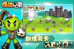 爆破兄弟九游版 v1.0.0 安卓版 1