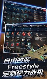 浴血长空手游 v5.6.94 安卓版 0