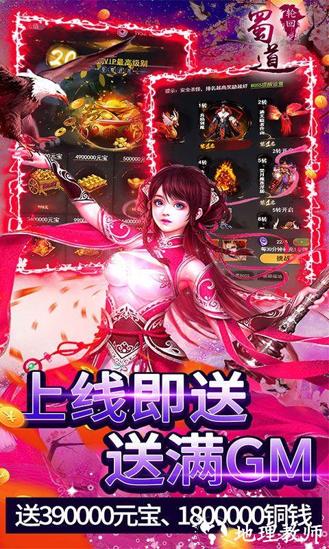 蜀道轮回图片 3