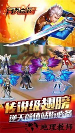 疾风剑魂手游 v1.100 安卓版 1