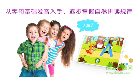 贝乐虎英语启蒙 v5.3.0 安卓版 1