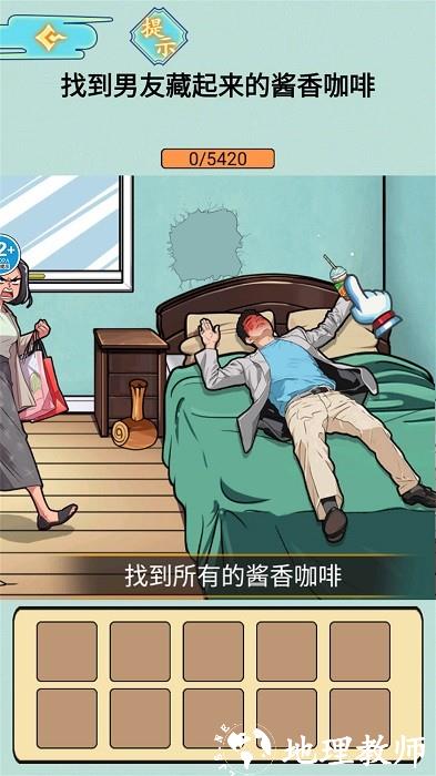 情侣的小秘密手游 v1.1 安卓版 2