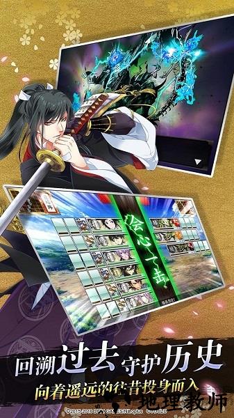 刀剑乱舞online国际版 v1.6.7 安卓版 0