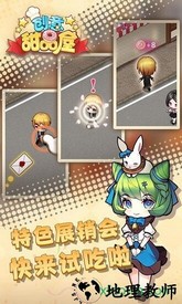创意甜品屋最新版 v1.003.023 安卓版 0