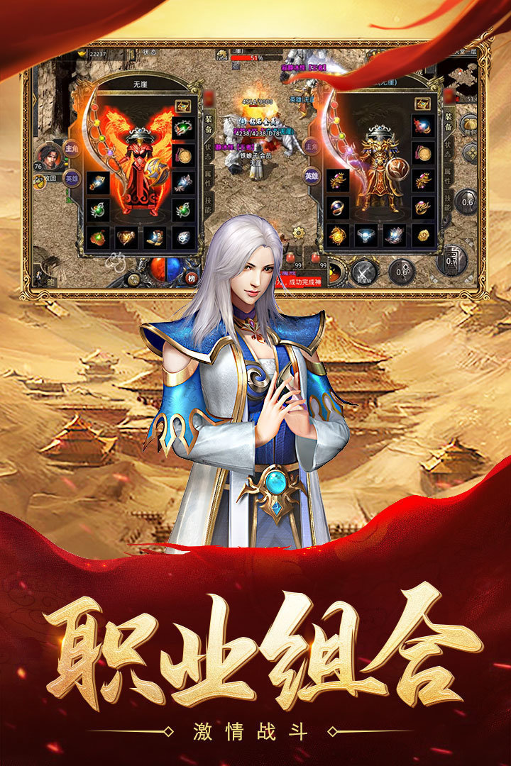 热血合击道士月灵版截图