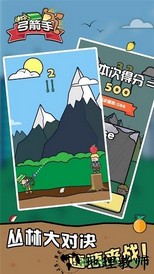 迷你弓箭手 v1.1 安卓版 0