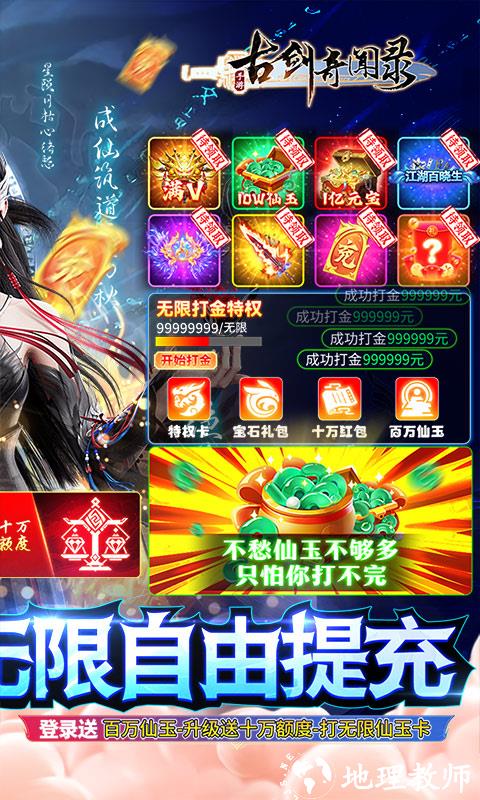 古剑奇闻录图片 2