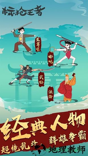 标枪王者最新版 v1.7 安卓中文版 1