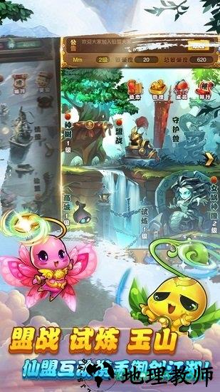 仙剑奇侠传单机版手游 v1.1.57 安卓版 3