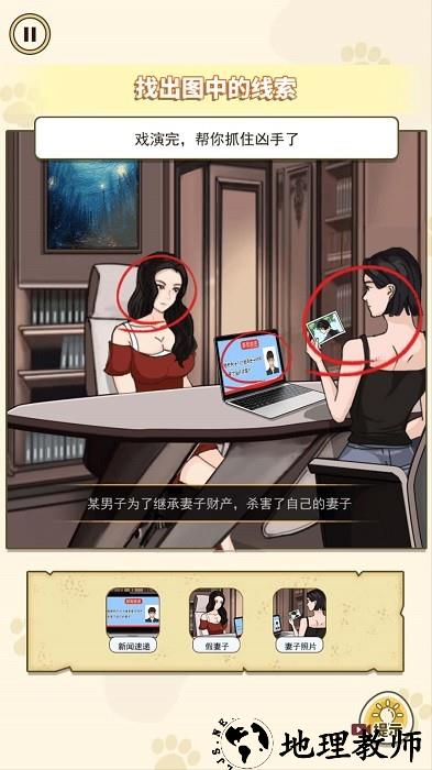 隐藏的真相手机版 v1.0 安卓版 0
