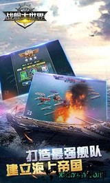 战舰大世界变态版 v1.1.32 安卓版 1