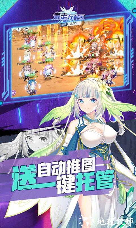 暴走无双团图片 5