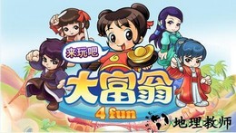 大富翁4fun手机单机版 v2.7 安卓版 3