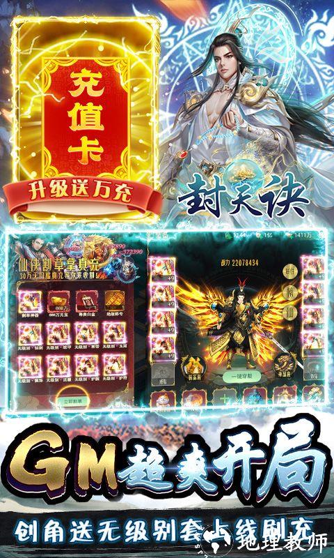 封天决图片 3