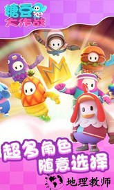 糖豆大作战最新版 v1.0.0 安卓版 2