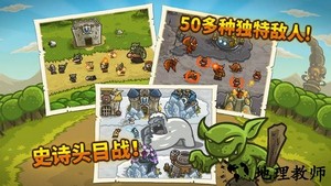 皇家守卫保卫战中文版 v5.6.14 安卓版 1