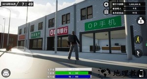 牛马模拟器游戏 v1.0 安卓版 3