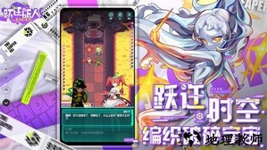 跃迁旅人官方版2023 v2.2.0 安卓版 2