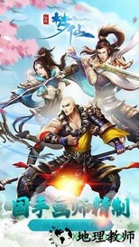 梦仙ol果盘版 v1.0.5 安卓版 3