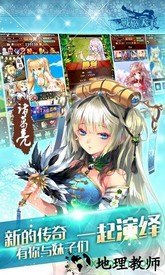 战姬天下360版 v11.0.61 安卓版 3