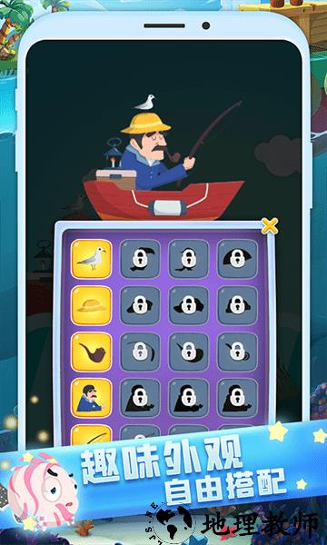 全民来钓鱼最新版 v1.0.1.404.401.0924 安卓版 3