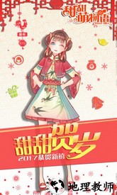 甜甜萌物语手游 v1.22.1 安卓版 3