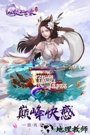 仙界幻世录ol果盘版 v2.4.2.3 安卓版 2