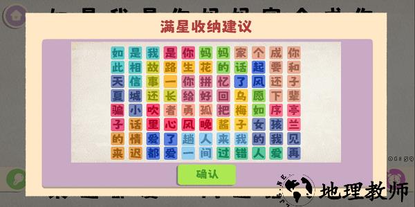 鸭鸭收纳大师手游 v1.0 安卓版 0