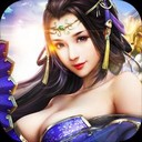 无尽仙踪
