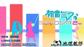 初音未来歌姬计划2金手指 v2021.04.01.16 安卓版 3