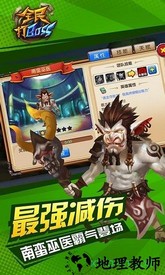 全民打boss福利服 v1.2.10 安卓版 3